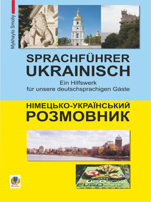 cover image of Німецько-український розмовник